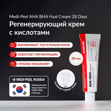 Medi-Peel এর AHA+BHA Hyal Cream